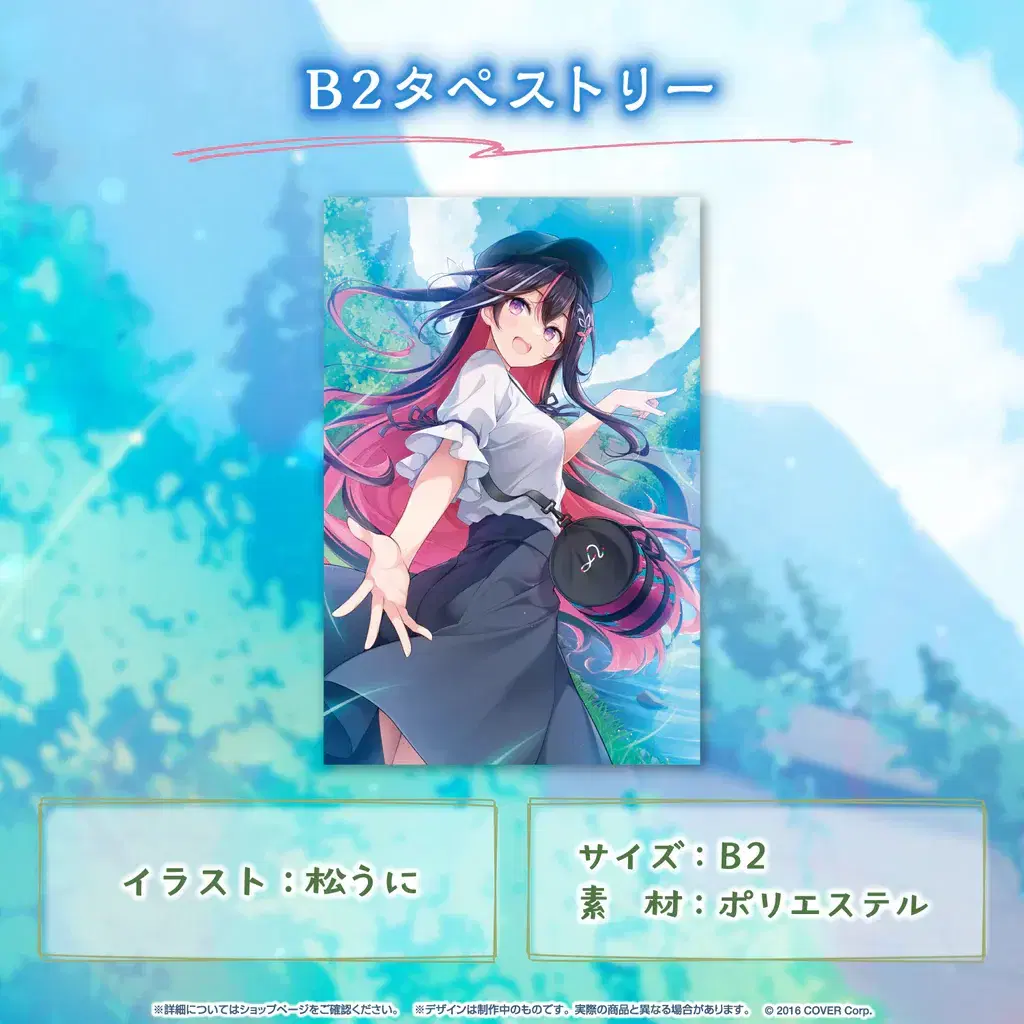 ホロライブ VirtualDiva AZKi ロングタペストリー AZKi SOLO LiVE 2025